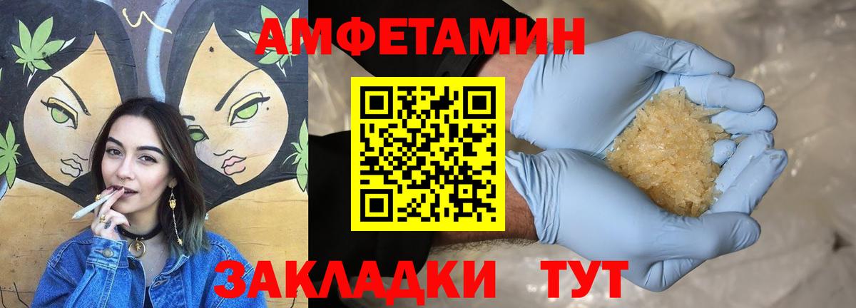 Амфетамин VHQ Михайловка