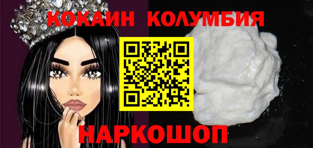 где продают наркотики  COCAIN FishScale  Вход с VPN  Михайловка  COCAIN Колумбийский 