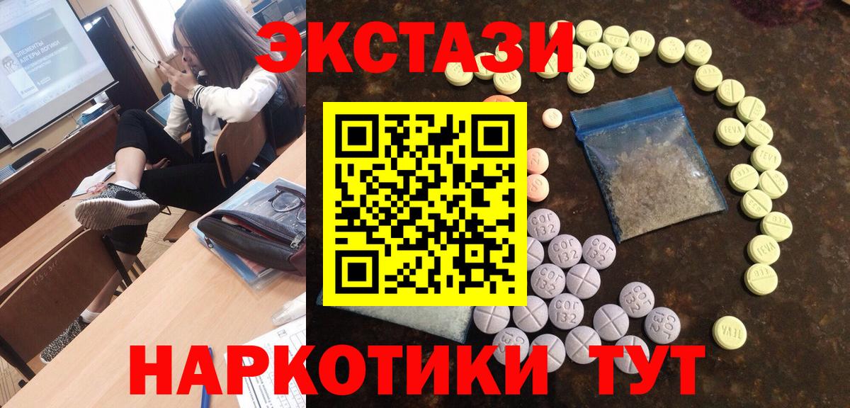 Экстази круглые  Вход с VPN  Ecstasy TESLA  Михайловка 
