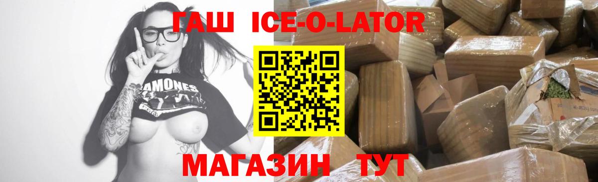 Михайловка  ГАШ гарик  Вход с VPN 