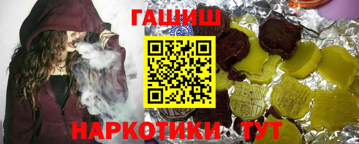 Гашиш Cannabis Михайловка