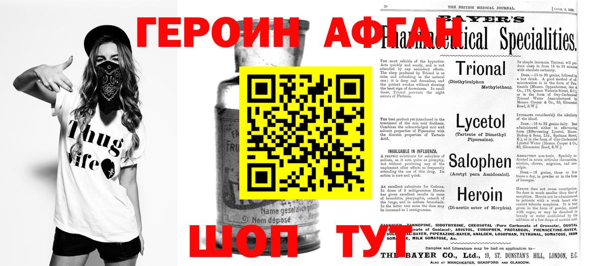Михайловка  ГЕРОИН белый  Вход с VPN 