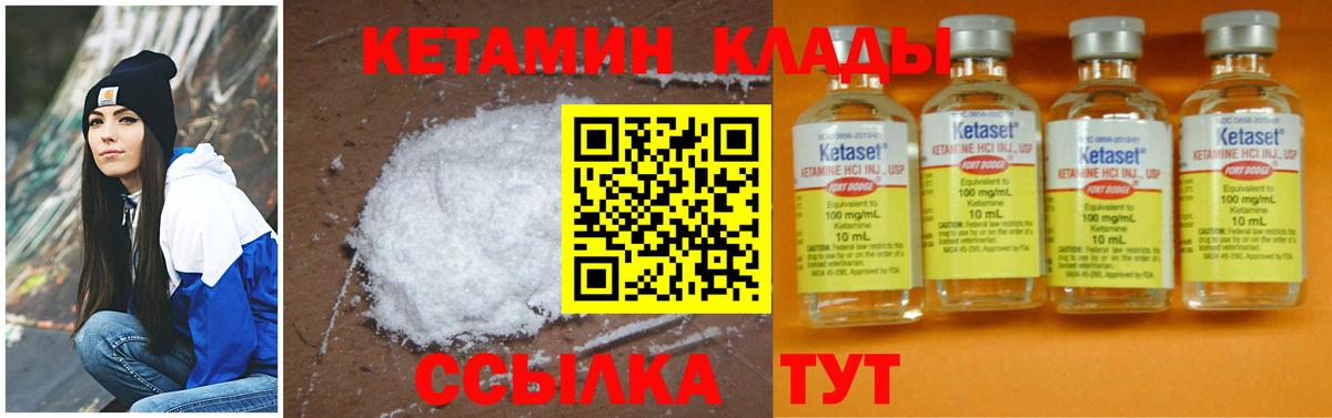 Михайловка  Кетамин ketamine  Вход с VPN  Кетамин VHQ 