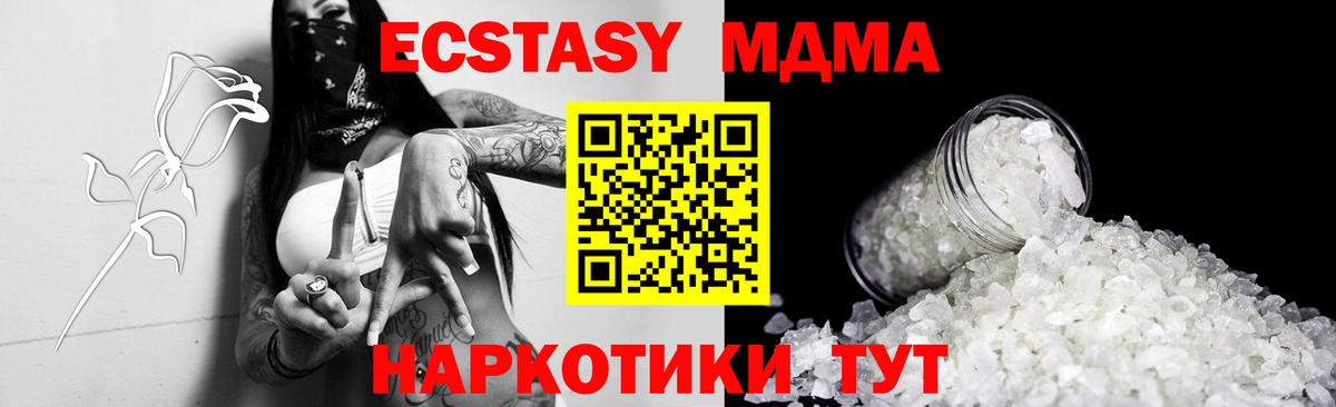 МДМА кристаллы  МДМА  Михайловка  Вход с VPN 