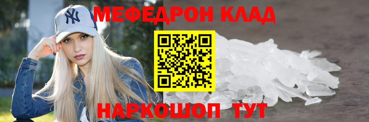МЕФ 4 MMC  Вход с VPN  Мефедрон  Михайловка  МЕФ 4 MMC 