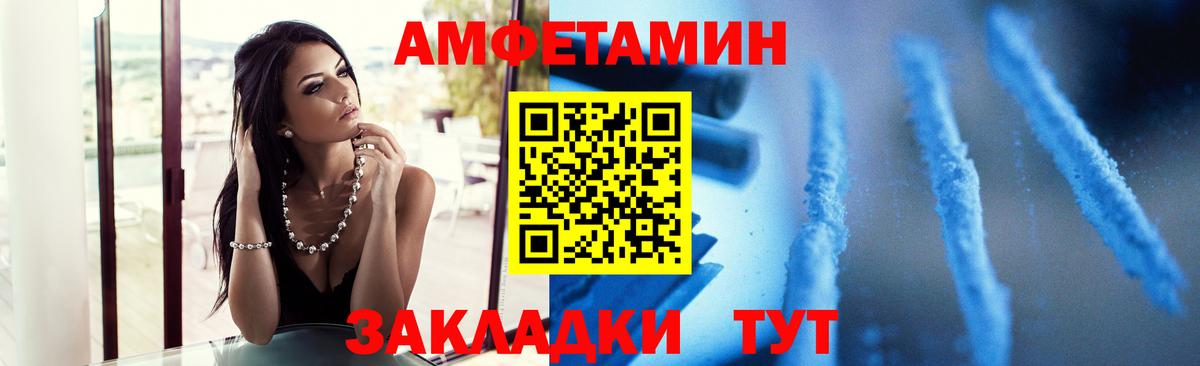 Меф МЯУ МЯУ   A-PVP СОЛЬ кристаллы  COCAIN  АМФЕТАМИН кристаллы  Михайловка  Вход с VPN  ГАШ 
